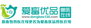 愛畜優(yōu)品獸醫(yī)在線豬病網(wǎng)logo