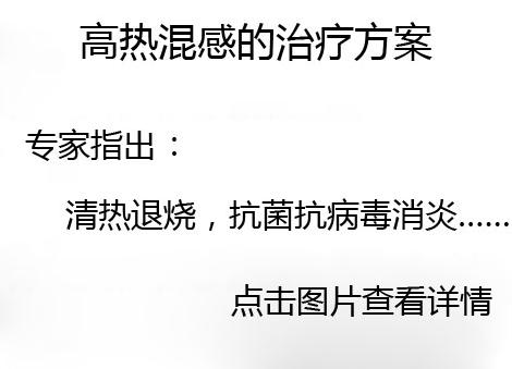 豬高熱混感病治療方案